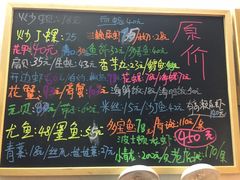 -喜碧海鲜·二十年本土海鲜老字号(上排店)
