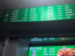 -满记烧饼(牛街东里小区一区店)