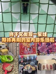 点击看大图 -meland club亲子乐园(北京芳圆里ID MALL店)