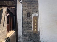 -月栖华明-云间草堂清茶馆(泗泾古镇店)