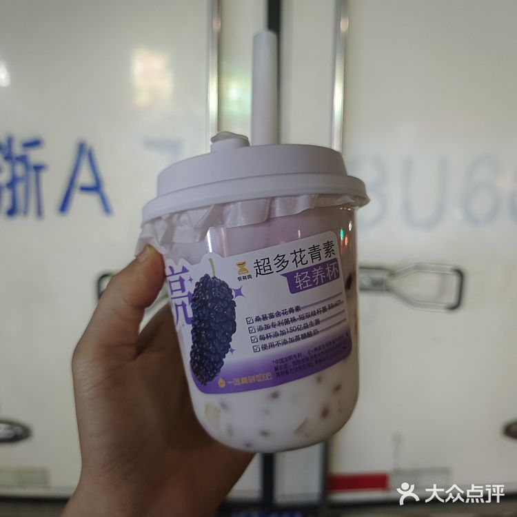 一鸣：超多花青素轻养杯