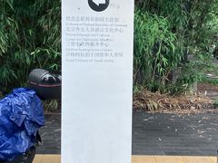 -申德勒加油站餐厅(三里屯北小街店)
