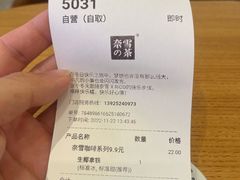 -奈雪的茶(湖滨银泰in77C区PRO店)