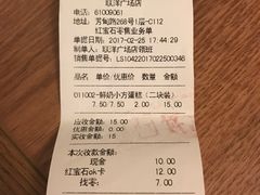 账单-红宝石·鲜奶小方(联洋店)