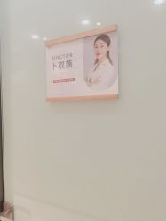 -Yestar宁波艺星整形医院