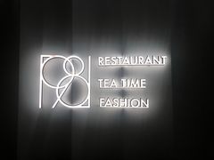 -1981牛排西餐厅(海信店)