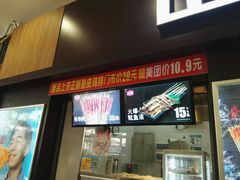 门面-正新鸡排·炸鸡烧烤(中原店)