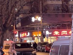 -老四季(南市场店)