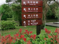 -乌石塘景区