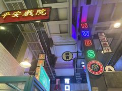 -華人 華星冰室(氹仔 店)
