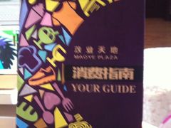 -太原茂业天地购物中心