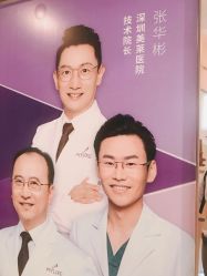 -深圳美莱医疗美容医院