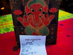 -半坡九号老挝冰咖啡