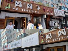 -妈妈手(山大总店)