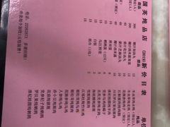 菜单-国英炖品店(甲子路店)