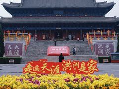-大槐树寻根祭祖园