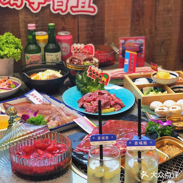 打卡融合创意烤肉·豹山里