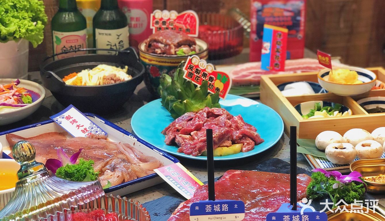 打卡融合创意烤肉·豹山里