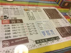 菜单-滋味烤鱼(祥和里店)