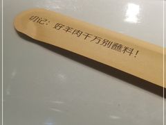 -很久以前羊肉串(中山公园店)