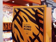 -KUMO KUMO甜品·冰淇淋(深圳壹方城店)