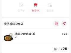 -永和大王(华侨城店)