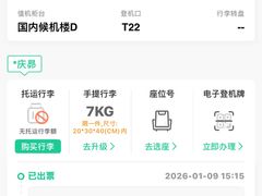 -城际上海虹桥机场酒店