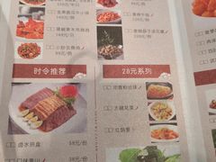 菜单-富淳饭店(陆家嘴保利广场店)