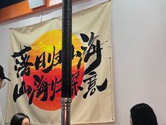 -水浒烤肉(大学城总店)