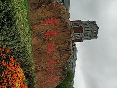 -华东政法大学(松江校区)