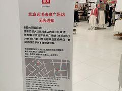 -远洋未来广场(育慧北路店)