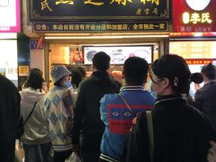 门面-鞠氏黑芝麻糊(水塔店)