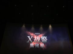 放映厅-英皇电影城(英皇集团中心IMAX店)