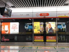 -盈丰路(地铁站)