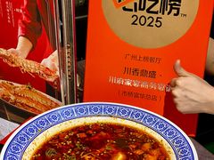 -川香鼎盛(市桥富华总店)