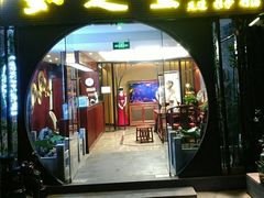-知足堂养生会所(碑亭巷店)