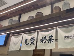 -李山山茶事(景枫店)