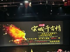 -杭州宋城