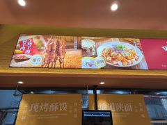 -剪花娘子·陕西面馆(上海川沙百联店)