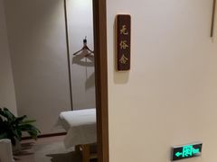 -鼎族怡华·指压·油压·经络(西单昌盛大厦店)