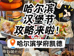-凯德广场(学府店)