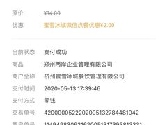 -蜜雪冰城(陆家嘴店)