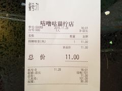-咕噜咕噜·章鱼小丸子(西湖路店)