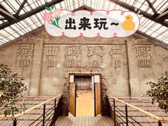 -祝甸砖窑文化馆