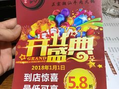 -汕品潮牛正宗潮汕火锅(华师店)