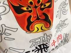 -張飛牛肉(锦里店)