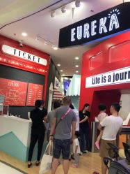 -Eureka优瑞卡儿童主题乐园(合生汇购物中心店)