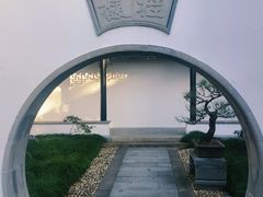 -绮园景区