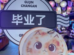 -长安大牌档之上元灯会(南大街店)