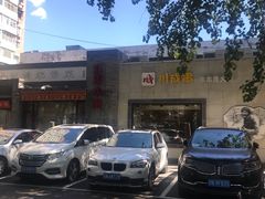 -北平小馆·烤鸭·家常菜(磨房北里店)